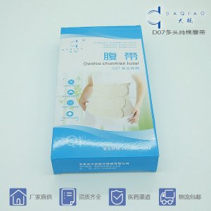 大桥医疗D07多头纯棉腹带