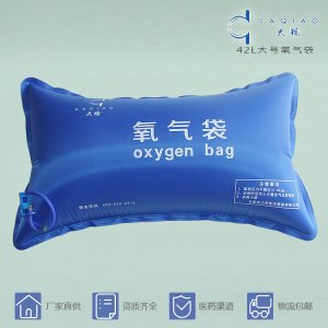 大桥医用氧气袋、医用氧气吸入器、医用吸氧袋、充氧袋