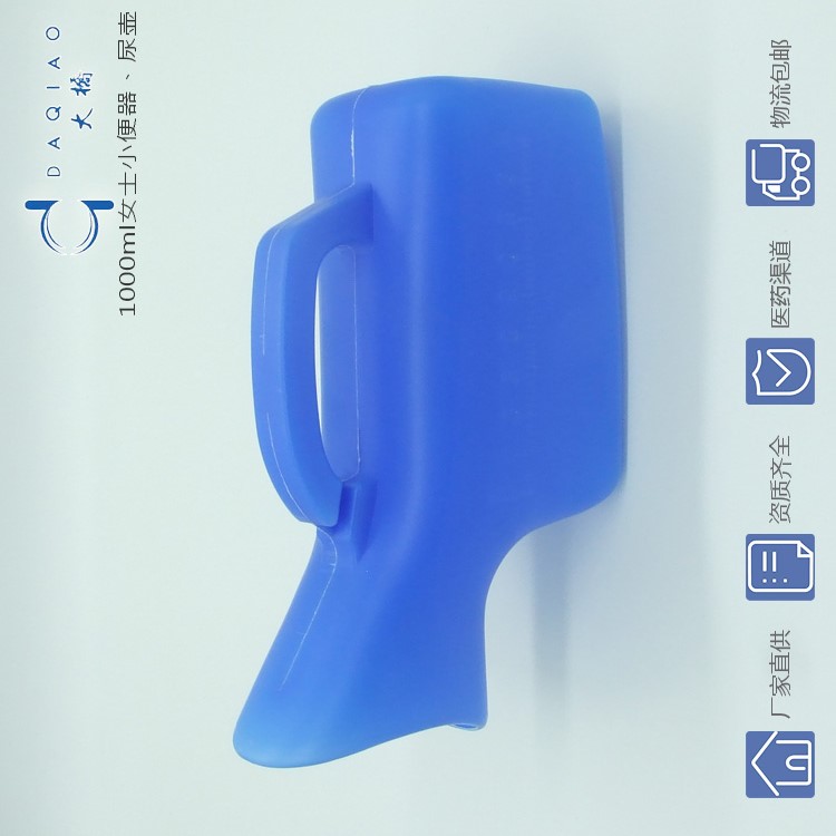 女士卧床小便器、尿壶、接尿器、塑料尿壶