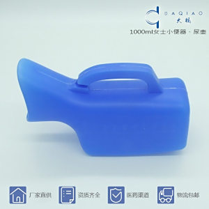 女士卧床小便器、尿壶、接尿器、塑料尿壶