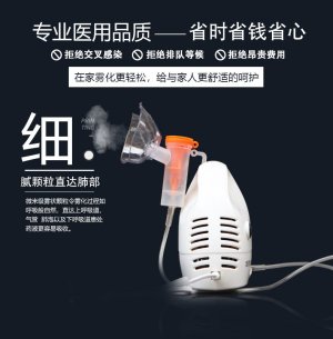 大桥九州空气雾化器-医用品质、效果直达肺部