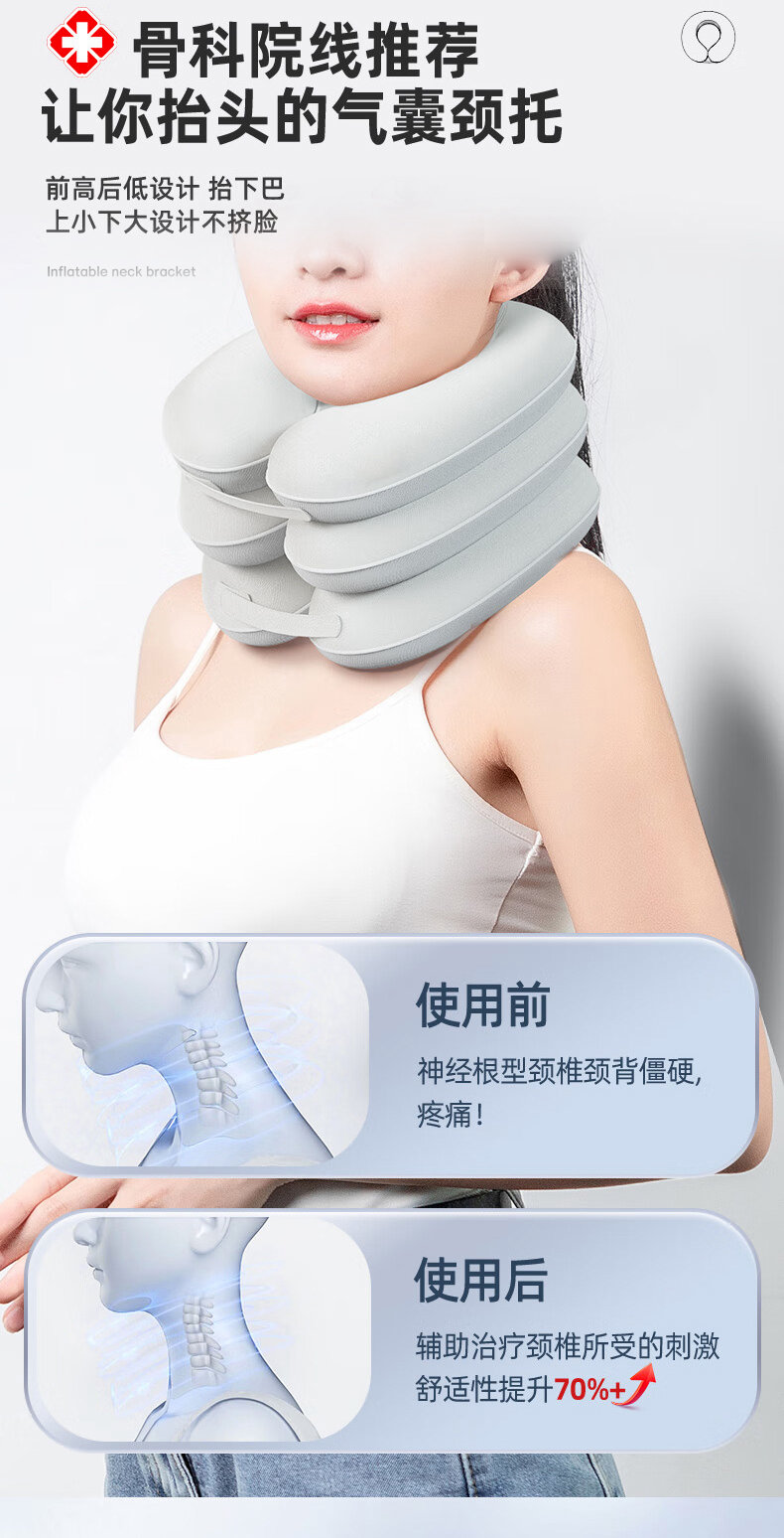 大桥B02三层全绒气动颈椎牵引器