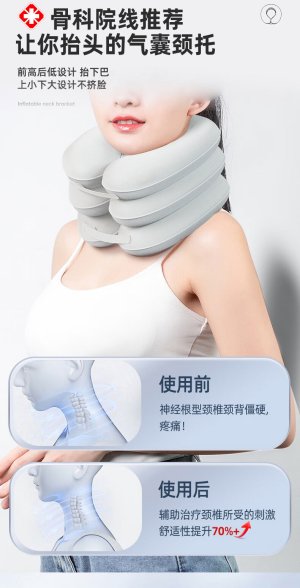 大桥B02三层全绒气动颈椎牵引器
